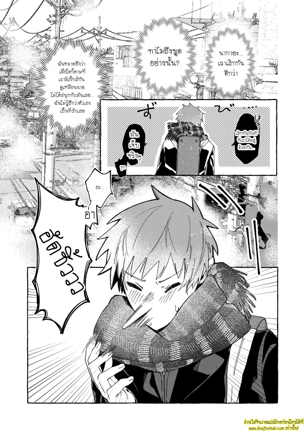 บทเรียนเซ็กส์ร้อนรัก For Example, Could You Make Love To Me Too